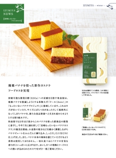 2025 冬カタログ掲載