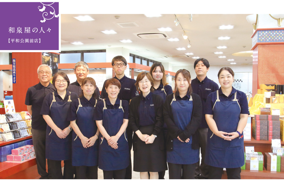 【第14回】平和公園前店